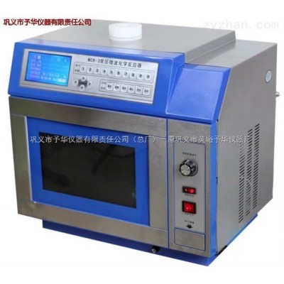 MCR -3 multi-functional microwave chemical reaction apparatus  price